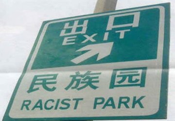 when_translations_go_wrong_the_results_are_sometimes_hilarious_640_02.jpg
