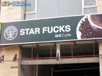 starfucks-coffee-china.jpg